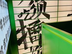 -京参 • 擂椒饭(这有山店)