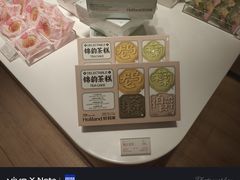 -好利来(鞍山站前店)