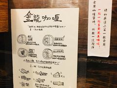 -金龙咖喱