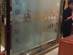 -峨嵋酒家总店(车公庄店)