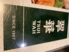 -翠华餐厅(湾仔店)