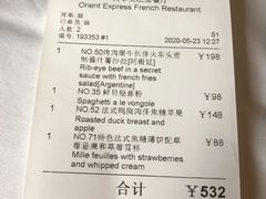 账单-火车头法国西餐厅