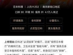 -水之惠鲜鱼料理(王府大街店)