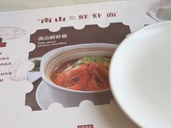 -子霖南山鲜虾面(南山总店)