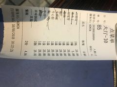 账单-万祥牛肉火锅(金龙店)