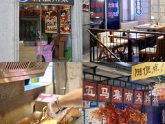 -五马集·海鲜·温州大牌档(黑金冠五马街十字路口店)