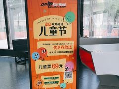 -汉江湾卡丁车世界