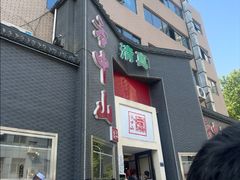 -方中山胡辣汤(顺河路店)