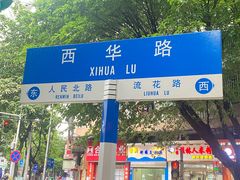 -荔園 LaiYuen