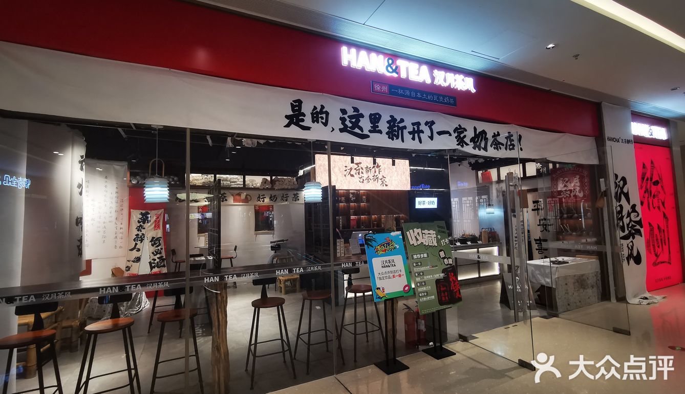 徐州奶茶，你是要卷死谁呀