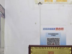 -鑫明明拉面(宁化路店)