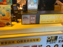 -麦当劳(团结湖店)