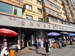 -清真磨沟沿老字号牛肉面(总店)