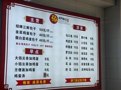 -津门张记包子铺(三马路店)