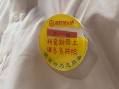 -海底捞火锅(西安路店)