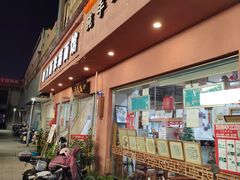 -八面来福(金华商城)