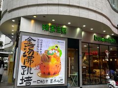-陈家生煎(世茂双子塔店)