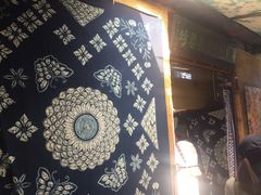 -璞真扎染博物馆