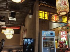 -恰饭·老长沙市井菜(天河客运站店)