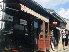 门面-香园茶社·金陵小灶(老门东店)
