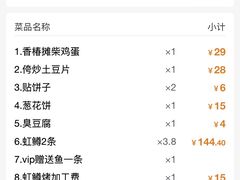 -京北渔家傲