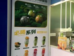 -吴山山·椰子酸奶(天河南店)