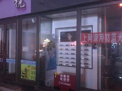 -新世纪眼镜(星城国际大厦店)