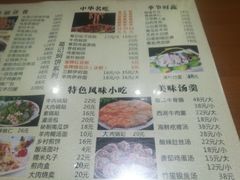 菜单-葛记焖饼(伏牛路店)
