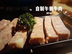 -原牛道·潮汕围炉火锅(讯美店)
