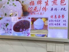 -腾元生煎(西华路店)