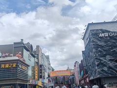 -皇城恒隆广场