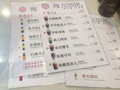 菜单-寻花吻茶KISS TEA(墟沟店)