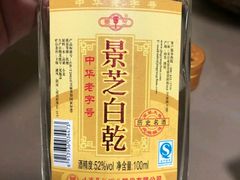 景芝-教师之家赵家羊汤馆(东青龙街店)