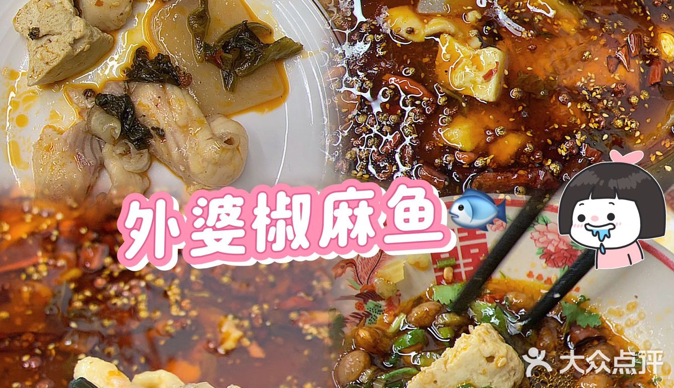 今天吃到一家把人香晕的椒麻🐟 ❗️