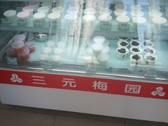 -三元梅园(新源里店)