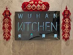 -武汉厨房自助餐厅·武汉卓尔万豪酒店