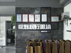 -视野联行眼镜蔡司·依视路官方授权店(顺城店)