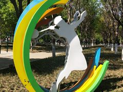 -五环公园