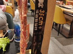 -犟牛家·榴莲烤肉(五棵松店)