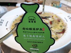 -渔语鱼酸菜鱼新川菜(万象城店)