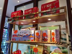 -皇饭儿·王润兴酒楼(河坊街店)