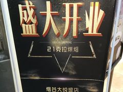 门面-21克拉面包(大悦城店)
