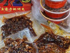 -海煌记王婆手撕烤兔(建设巷店)