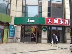 -汇暻生活广场