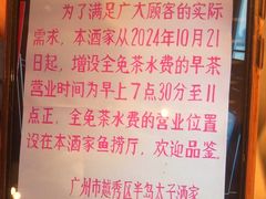 -半岛太子酒家(海港城店)
