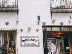 门面-Restaurante Palacio Andaluz Teteria Almona