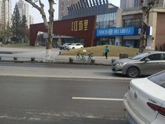 -精益眼镜(建三店)