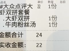 -大壶春(四川中路店)