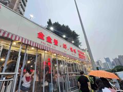 -辣螃铠盆盆蟹大排档(总店)