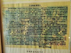 -西安曲江寒窑遗址公园